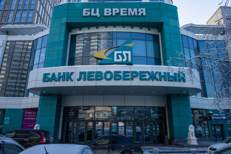 Пресс-служба Банка «Левобережный» подтвердила звание одной из самых активных в России