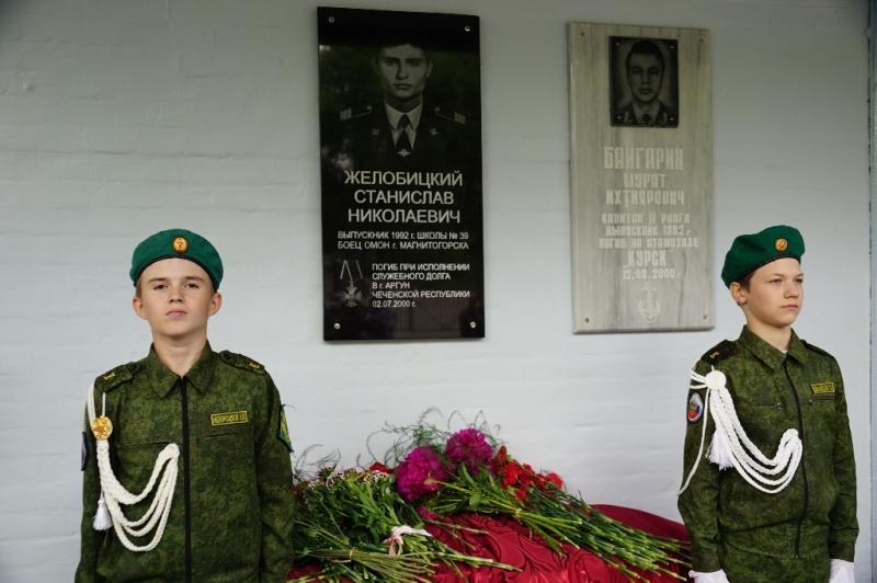 В Магнитогорске открыли мемориальную доску в память о погибшем в Аргуне в 2000 году бойце ОМОН