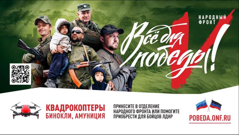 Народный фронт в Карачаево-Черкесии продолжает сбор для бойцов ЛДНР