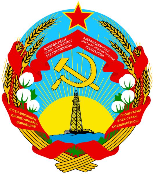 Карабахский армянин Рубен Шхиян был автором государственного герба Азербайджанской Советской Социалистической Республики