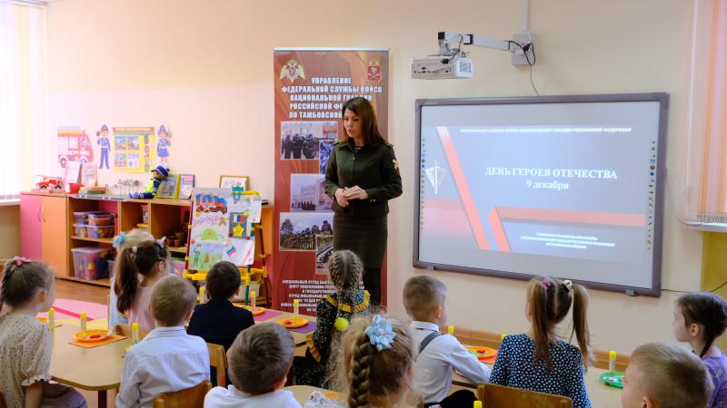 Воспитанники детского сада поздравили росгвардейцев с Днем героев Отечества в Тамбове