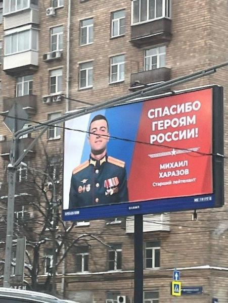 Армяне-герои России: Старший лейтенант Михаил Харазов получил третью госнаграду на СВО