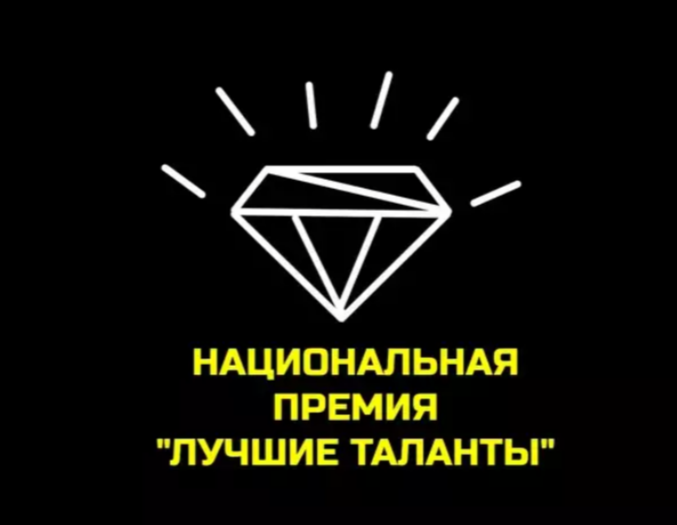 MAS-PR и Ассоциация "Лучшие Таланты" объявили о старте одноименной премии