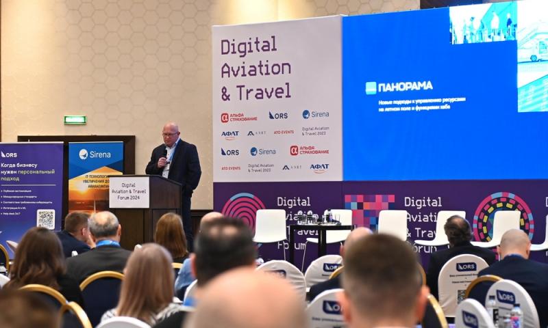 «Интегро Текнолоджиз» представила платформу «ПАНОРАМА» на Digital Aviation & Travel Forum