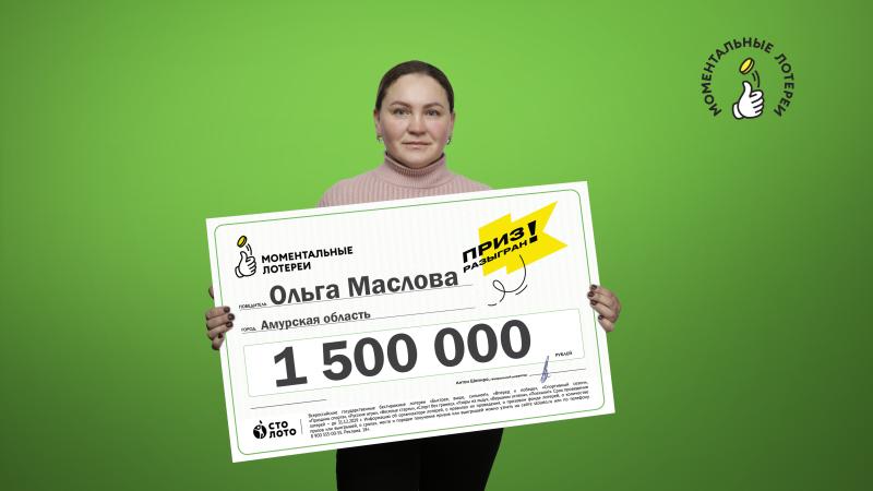 Предпринимателям везет! Бизнес-леди из Амурской области доверилась интуиции и выиграла в лотерею 1,5 миллиона рублей