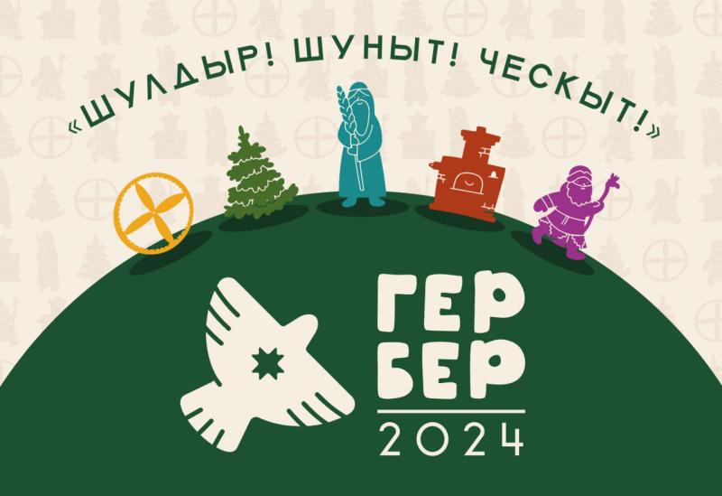 Почта России бесплатно доставит эксклюзивные открытки с празднования Гербера