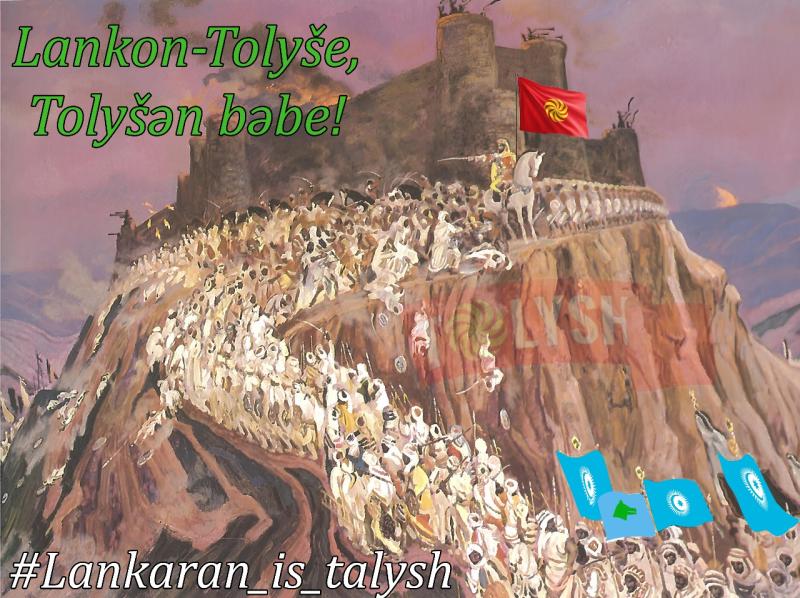 Азербайджан назначил столицей тюркского мира талышский город Ленкорань. Талышские организации мира бьют тревогу