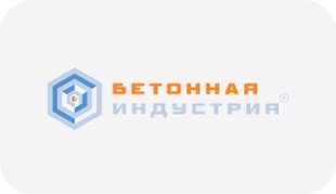 Московский бетонный завод "Бетонная индустрия"