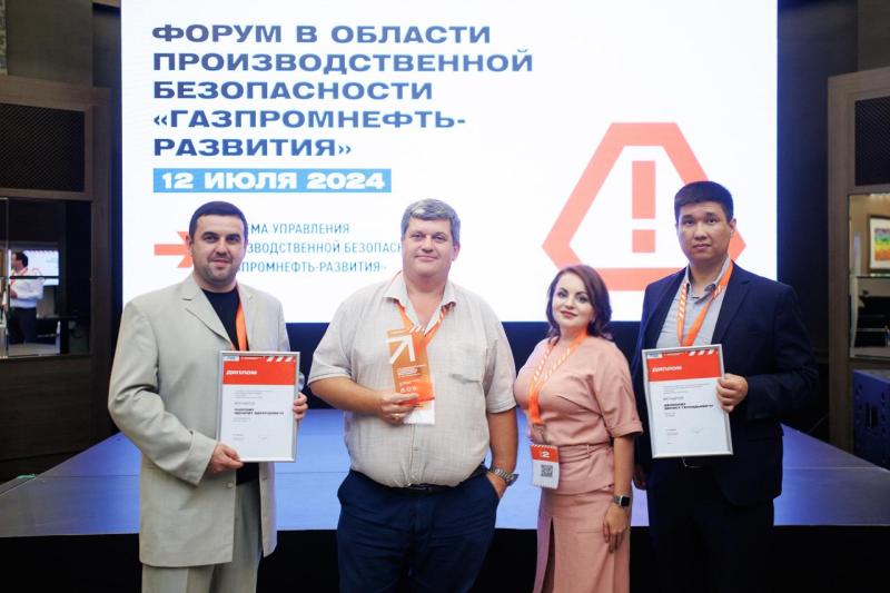 Охотники за опасностями получили награду "Газпром нефти"