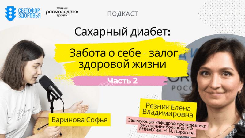 Как предотвратить сахарный диабет?