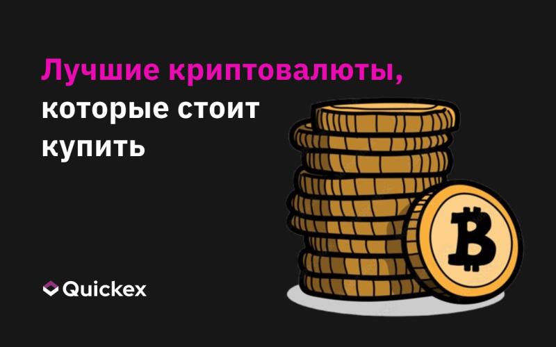 Криптовалюта в 2024: на что стоит обратить внимание?