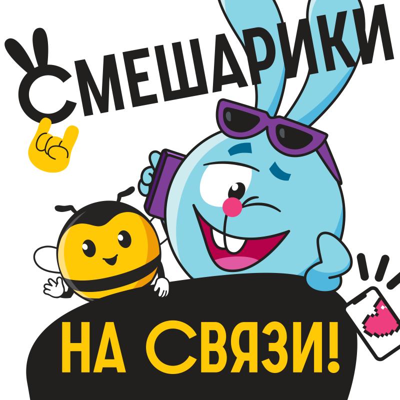 ГК «Рики» и билайн выпустили подкаст «Смешарики на связи» — продолжение проекта «Азбука связи»