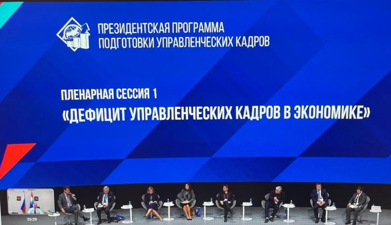 Президентская программа управленческих кадров продлится до 2030 года