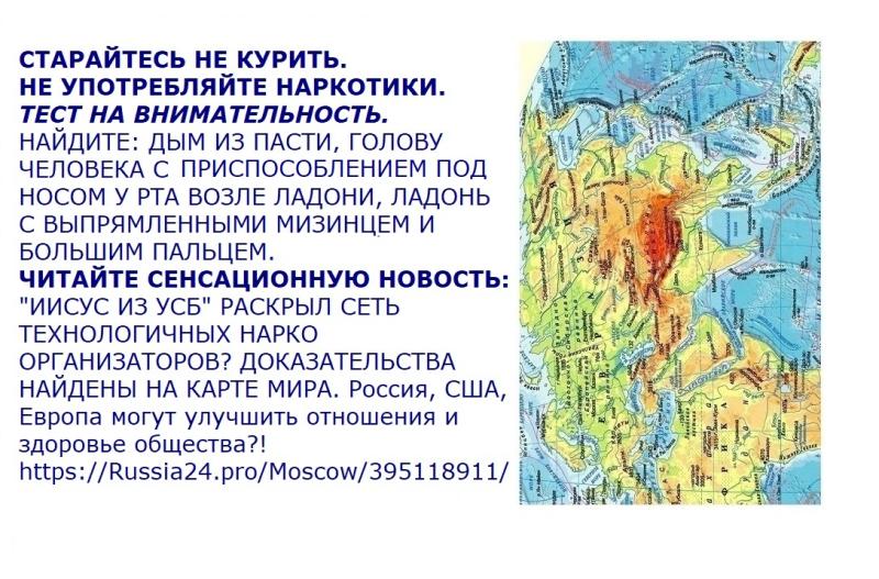 SOS: ОРГАНИЗАТОРЫ ВСЕХ НАРКOТИКОВ ВВОДЯТ В СПУТНИКИ НЛП ПРОГРАММЫ, ПОСКОЛЬКУ ИХ ОТДЕЛЫ ОПУСКАЮТ МНОГИЕ ЦИВИЛИЗАЦИИ. Россия, США, Европа могут улучшить отношения и здоровье общества?!