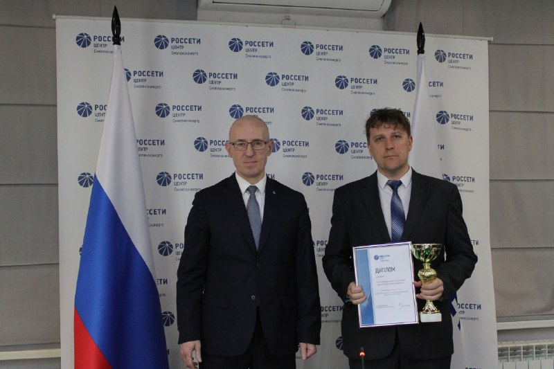 В «Смоленскэнерго» наградили лучший район электрических сетей по снижению потерь электроэнергии