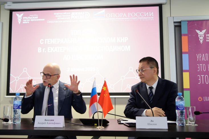 Уральская ТПП совместно с региональными деловыми сообществами провела ТОП клуб с руководителем китайской дипломатической миссии в Екатеринбурге