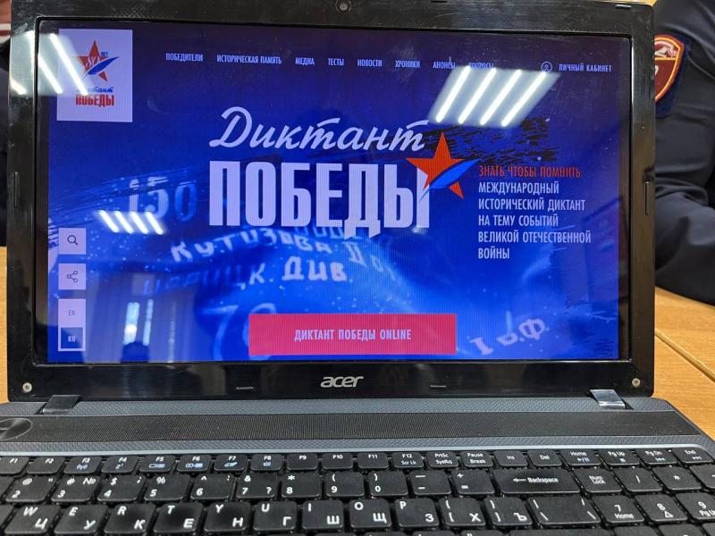 Росгвардейцы приняли участие в "Диктанте Победы"