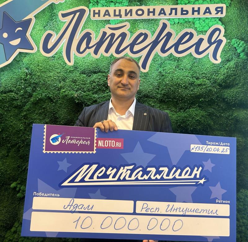 «У меня была надежда»: военный пенсионер из Ингушетии выиграл 10 миллионов рублей в лотерее «Мечталлион»