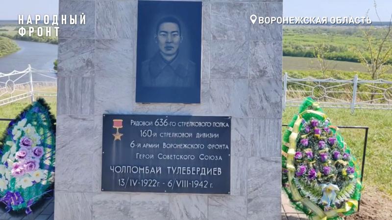 "Огонь Памяти": Народный фронт доставит частицу земли и Вечного огня на родину погибшего Героя Советского Союза в Киргизию