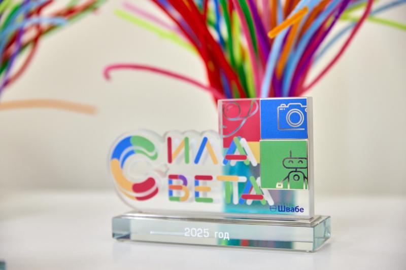 Корпоративный конкурс «Швабе» объединил более тысячи юных участников