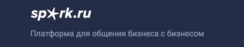 Спарк сегодня – чем живёт и чем может быть полезен