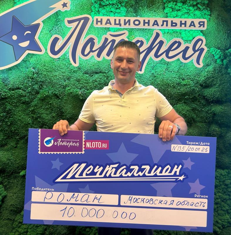 Увидел сон про розового поросёнка и стал мультимиллионером: механик из Московской области выиграл 10 миллионов рублей в лотерее «Мечталлион»