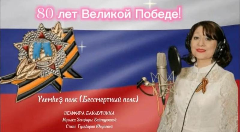 Песня уфимской поэтессы и московского композитора одержала победу