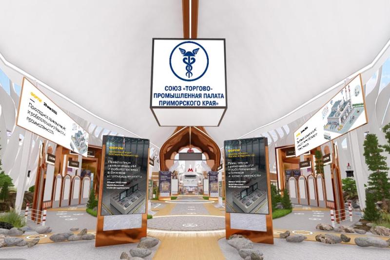 Форум «Прикладное применение ИИ и робототехники в бизнесе и промышленности»