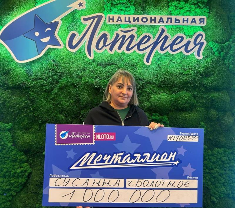 Предпринимательница из Новосибирской области выиграла 1 млн рублей в лотерее «Мечталлион» на день рождения сына