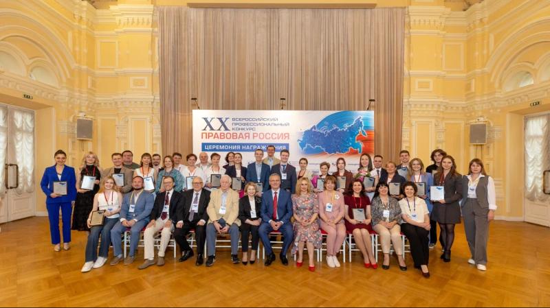 Объявлены победители юбилейного, XX Всероссийского конкурса «Правовая Россия»