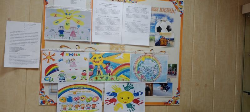 Оформление стенда на Международный день защиты детей на тему: «Дети наше будущее»