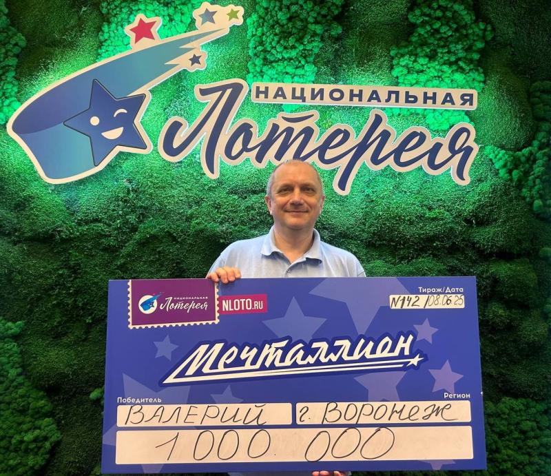 Супервайзер из Воронежа стал миллионером лотереи «Мечталлион» после предсказания популярного астролога