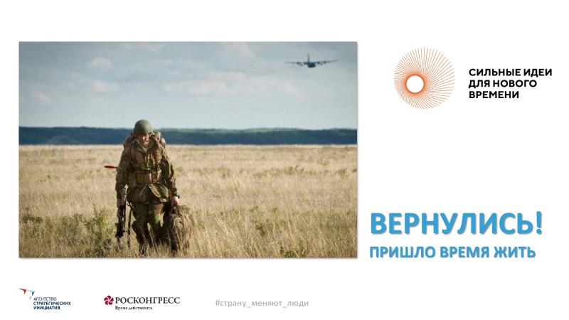 Региональная сессия по отбору лучших проектов в рамках форума "Сильные идеи для нового времени" прошла в Самаре