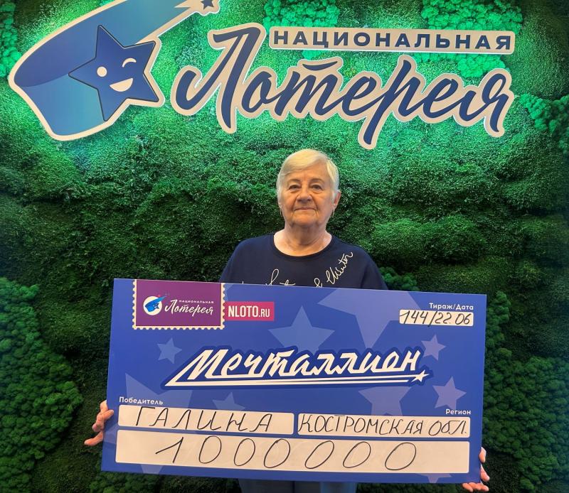 «Если рука почешется, то точно к деньгам»: пенсионерка из Костромской области стала миллионершей лотереи «Мечталлион»