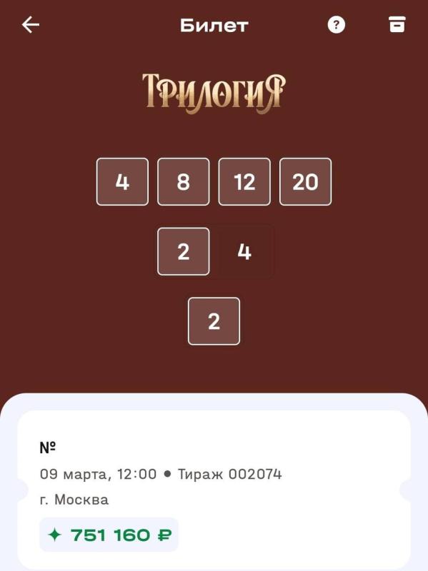 «На благотворительность»: мама в декрете из Нижегородской области выиграла более 750 тысяч рублей в лотерее «Трилогия»