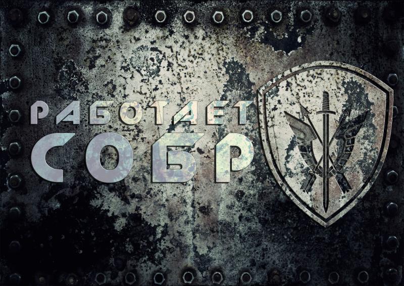 Сотрудники СОБР «Харза» задержали биробиджанца, угрожавшего убийством своей жене