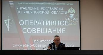 В Управлении Росгвардии по Ульяновской области подвели итоги работы за первое полугодие