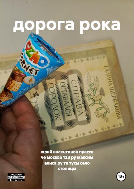 корр максим