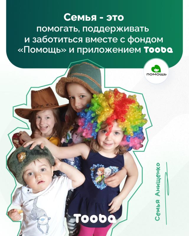 Июль на Tooba — месяц семьи