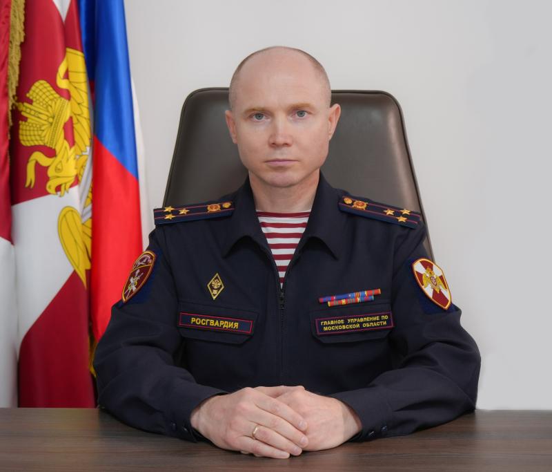 Сергей Новичков возглавил подмосковное управление Росгвардии