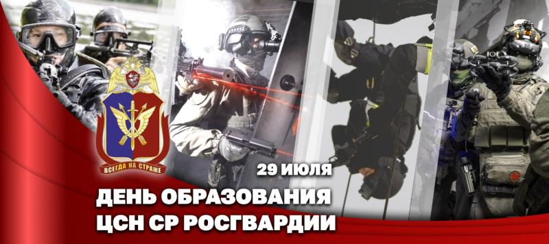 Генерал-полковник Владислав Ершов поздравил сотрудников и ветеранов ЦСН СР Росгвардии с профессиональным праздником