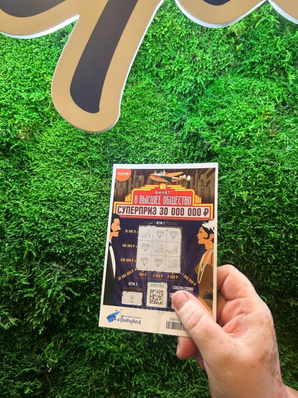 На путешествие во Вьетнам: продавец из Алтайского края выиграла 1 миллион рублей в моментальной лотерее «Билет в высшее общество»