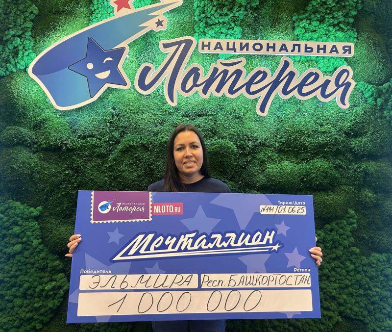 На высоких вибрациях: учительница из Башкортостана выиграла 1 миллион рублей в «Мечталлион»