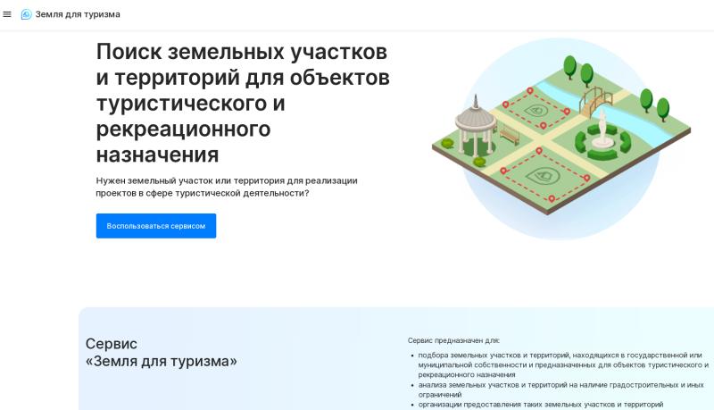 7 участков под турбазы, глэмпинги и тропы для хайкинга на онлайн-платформе доступны в Забайкальском крае. Перечень участков пополняется.