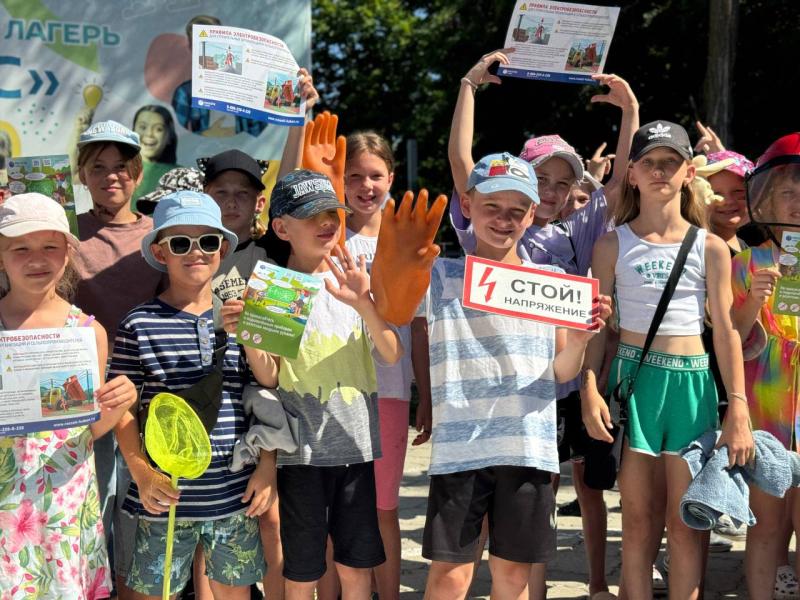 «Россети Кубань» провели урок электробезопасности в детском лагере Новороссийска