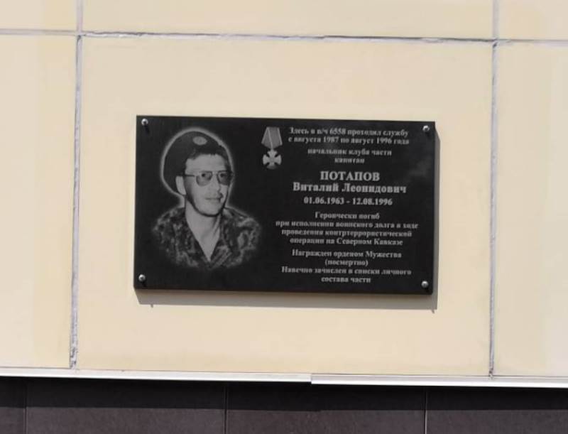 Во Владивостоке почтили память погибшего кавалера ордена Мужества