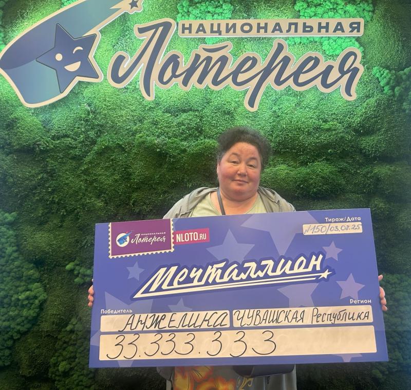 Гороскоп и последний билет на кассе: жительница Чувашии выиграла более 33 млн рублей в лотерее «Мечталлион»