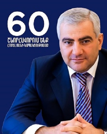 Поздравления с юбилеем (Исполнилось 60 лет со дня рождения Самвела Карапетяна)