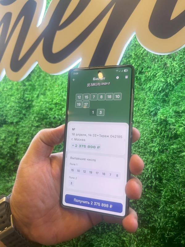 Удача и случай помогли жителю Краснодара выиграть 2,3 млн рублей в онлайн-лотерее «Великолепная 8»