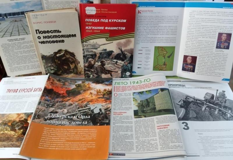 Историко-патриотический экскурс «Сквозь дым и пламя Курской битвы»